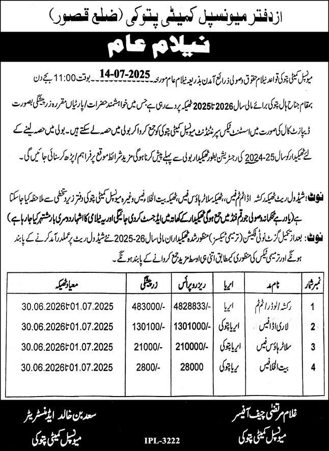 Municipal Committee Kasur Tender Notice